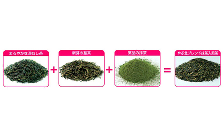 やぶ北ブレンド　抹茶入煎茶　200g×10本