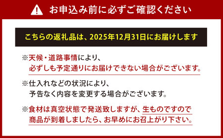 【2025年12月31日着】 北九州くいだおれ本陣 生おせち豪華三段重 3～4人前 おせち お節 おせち料理 三段重 冷蔵 先行予約