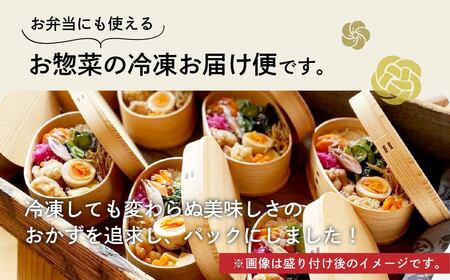 お弁当に使えるお惣菜冷凍便【10種入り】| お弁当 お惣菜 おかず 冷凍 埼玉県 草加市