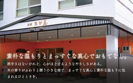 旅館たか屋　宿泊補助券　（3,000円分）｜宿泊補助 宿泊チケット 旅行チケット チケット 券 民宿 宿 食事 海鮮 鰹 風呂 国内旅行 [0355002]