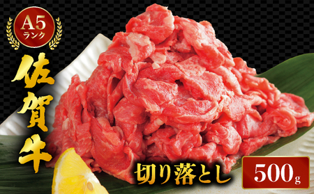 佐賀牛切り落とし500ｇ／ ふるさと納税   佐賀牛 佐賀県 大町町  冷凍																													