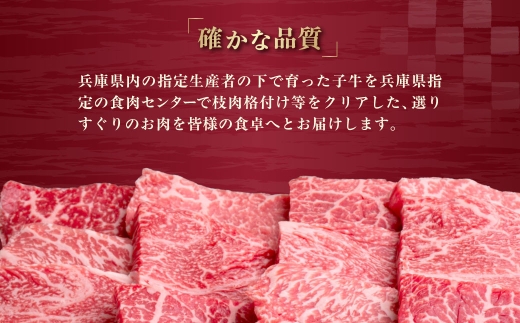 神戸牛 焼肉・おまかせ焼肉用セット 計900g KNY3 ／ 神戸牛 神戸ビーフ 焼肉 900g 部位おまかせ 国産 和牛 兵庫県 兵庫県産 但馬牛 ブランド和牛 赤身 脂 霜降り 上品な甘み 香り 