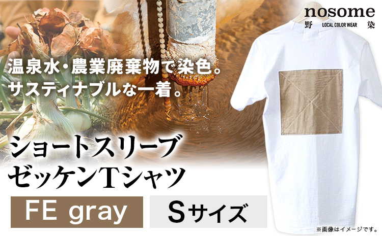 【S:サイズ】野の色を着る。温泉水・農業廃棄物で染色したショートスリーブゼッケン（Ｔシャツ）FE gray 合同会社nosome 送料無料 服 ファッション インナー ギフト レディース メンズ 北海道 本別町《90日以内に順次出荷(土日祝除く)》