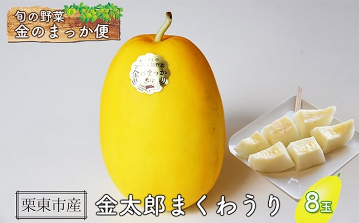 
            【2025年7月下旬より順次発送】旬の野菜 金のまっか便 栗東市 / 株式会社　ワダケン [BIBM005]
          