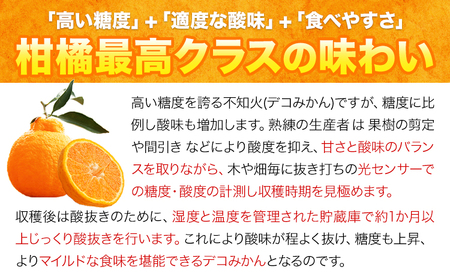 不知火 デコみかん ( デコポン と同品種 ) ご家庭用 訳あり 熊本県産 ( 苓北町産含む )約1.2kg(3-6玉前後) 柑橘 《2026年2月上旬-3月末頃出荷》 みかん フルーツ 不知火 訳ア