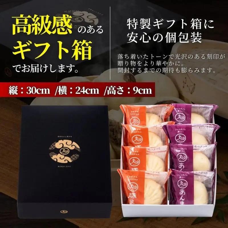 【ウァン】 豚まん あんまん (各4個) 肉まん 中華まん 冷凍 惣菜 三重県 伊勢市 伊勢志摩