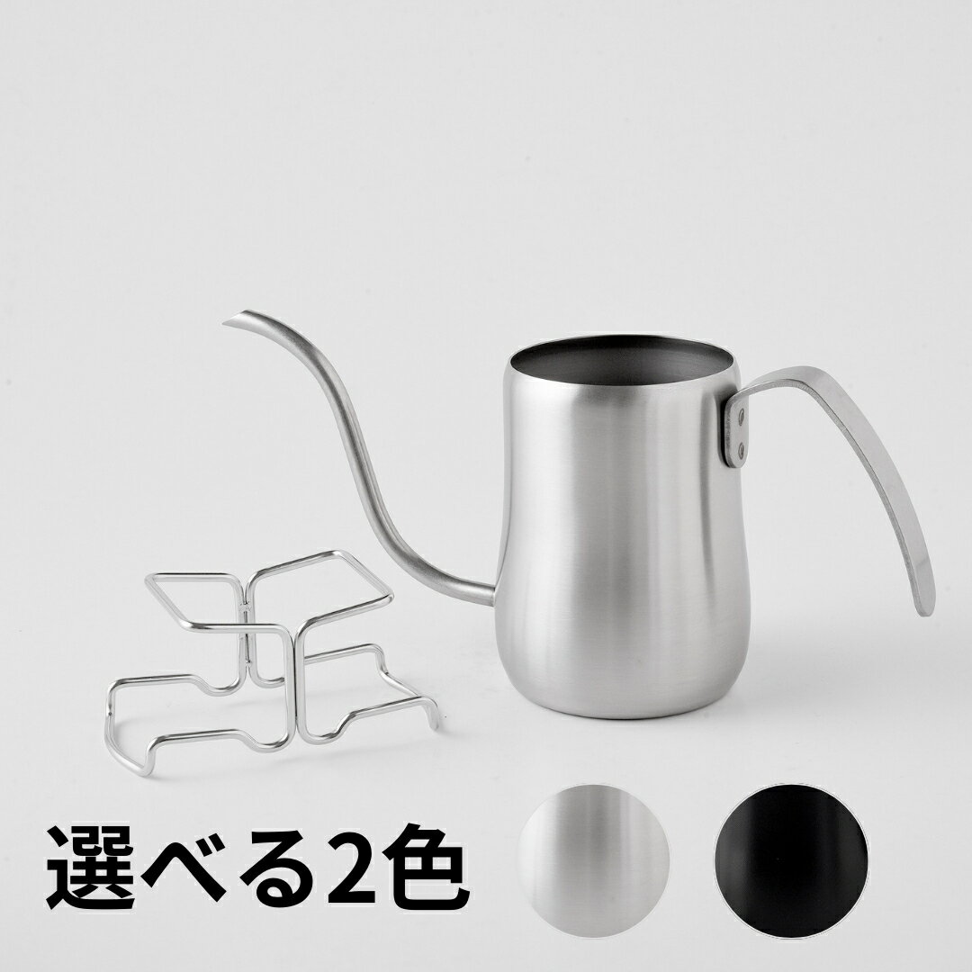 【ふるさと納税】サエ ドリップポット430ml＆ワイヤードリップホルダー シルバー or ブラック 珈琲 コーヒー アーネスト 燕三条製 キッチン用品 調理器具