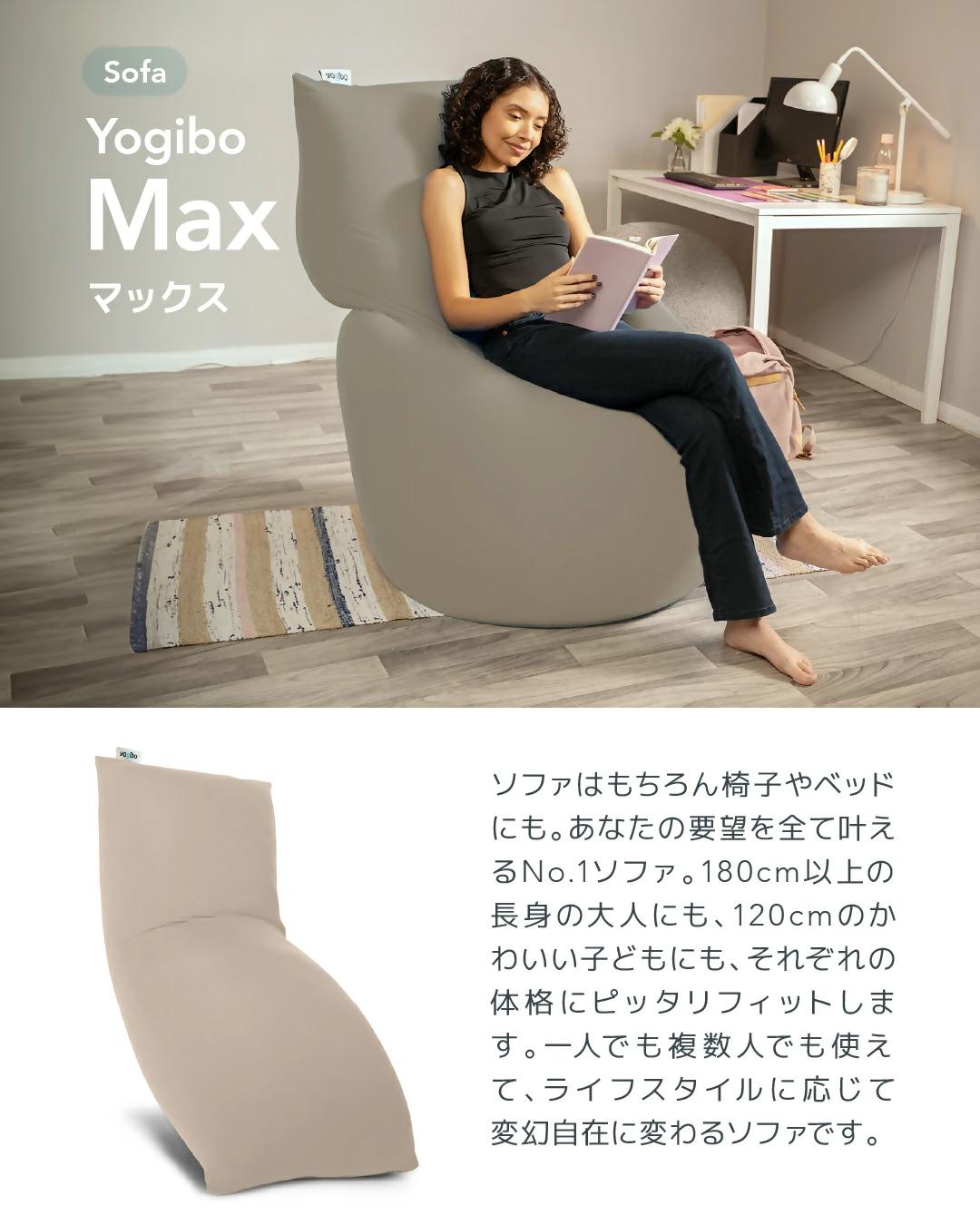 Yogibo Max（アクアブルー）｜ ヨギボー ヨギボーマックス ビーズクッション クッション ソファ チェア ベッド リクライナー 1人用 2人用 クッション Max 愛知県 岐阜県 名古屋 Yo
