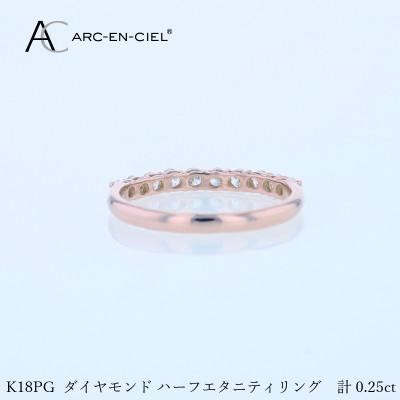 ふるさと納税 泉佐野市 アルカンシェル PGダイヤピンキーリング(計0.25ct)【鑑別書付き】サイズ9号 J080 |  | 03