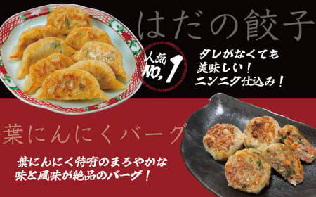 豪華お試し中華セット＋(プラス)（エビプリ焼売20個・はだの焼売20個・はだの餃子36個・葉にんにくバーグ9個・４種の焼売詰め合わせセット）餃子 焼売 冷凍 ぎょうざ エビ しゅうまい 門倉ポーク