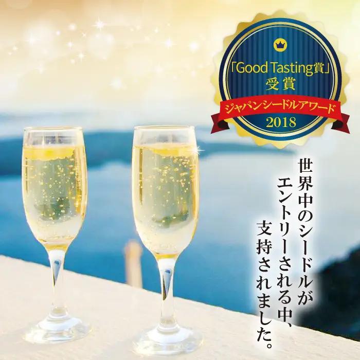 りんごのスパークリングワイン 「シードル赤来」  750ml【ワイン 炭酸 お酒 リンゴ パーティ ギフト】