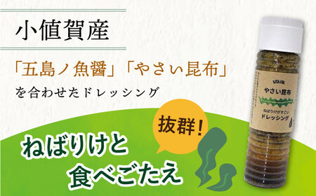 【全2回定期便】【ねばりけがすごい】やさい昆布ドレッシング 150ml 3本＜factory333＞ [DAS030] [DAS030]