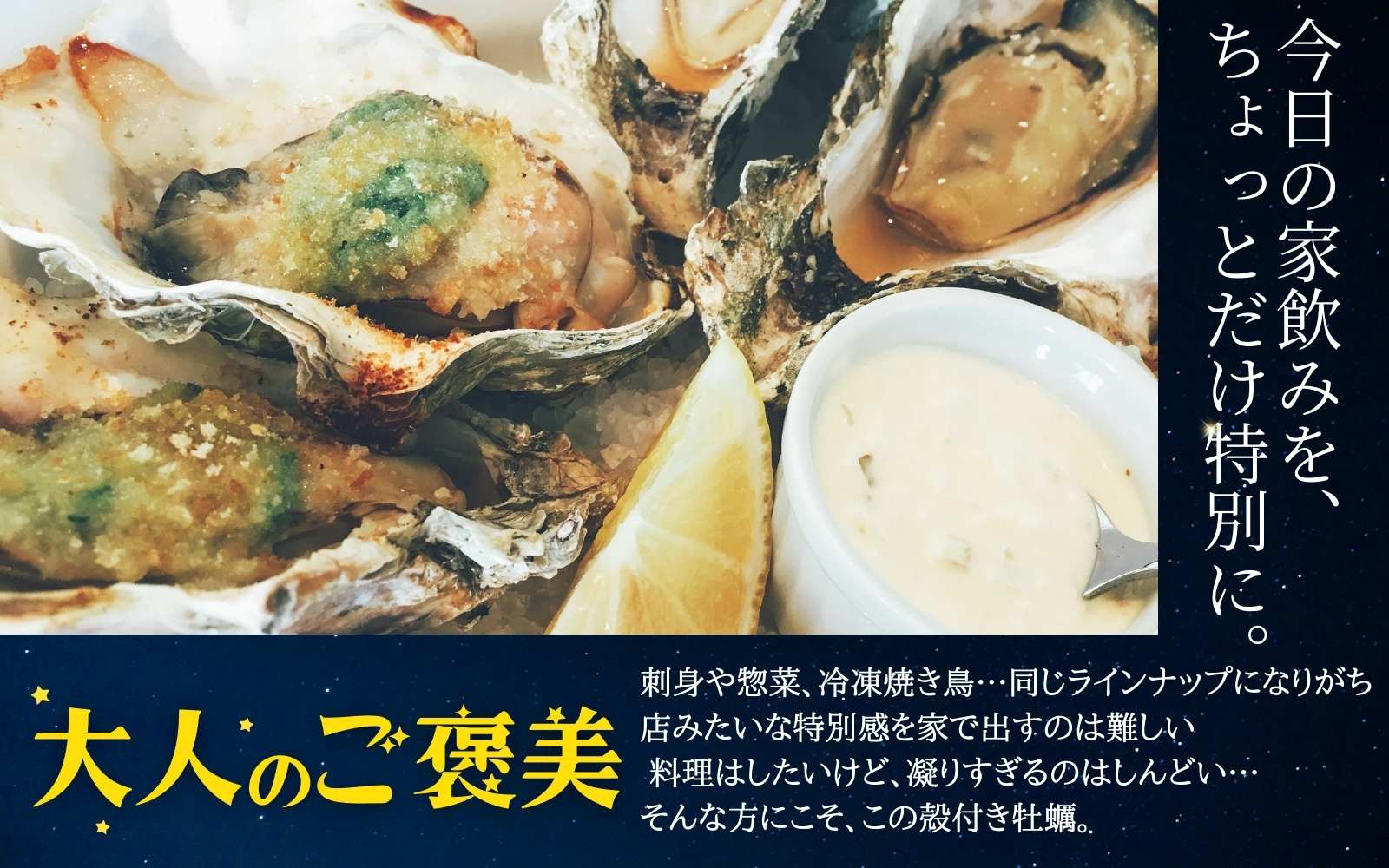 国産 急速冷凍牡蠣 加熱用 大サイズ 4個 / 牡蠣 殻付き 海鮮 かき カキ 冷凍 【mix005】