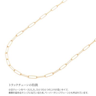 ふるさと納税 魚津市 K18 トラックチェーン 0.5φ ネックレス 50cm |  | 02