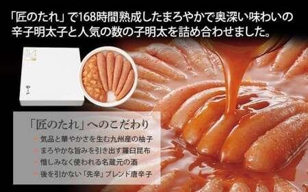やまや 明太子・数の子セット　CS010