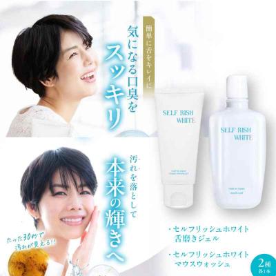 ふるさと納税 大洲市 舌磨きジェルミントフレーバー風味1本&amp;マウスウォッシュ1本2点セット[AGCQ045]