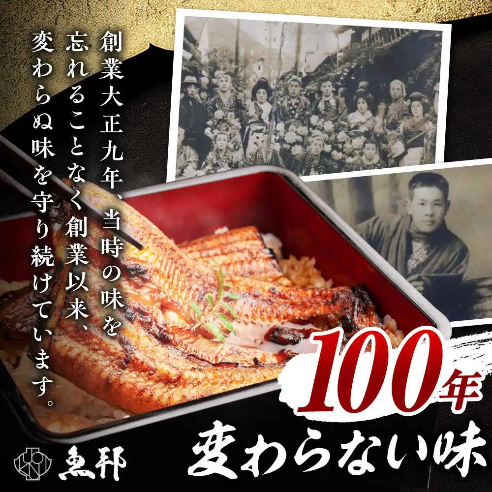 【3回定期便】国産 上うなぎ 白焼き 4尾 約150g×4パック / 鰻 ウナギ うなぎ 白焼き / 御嵩町 / 鰻 季節料理 魚邦[AVBH033]