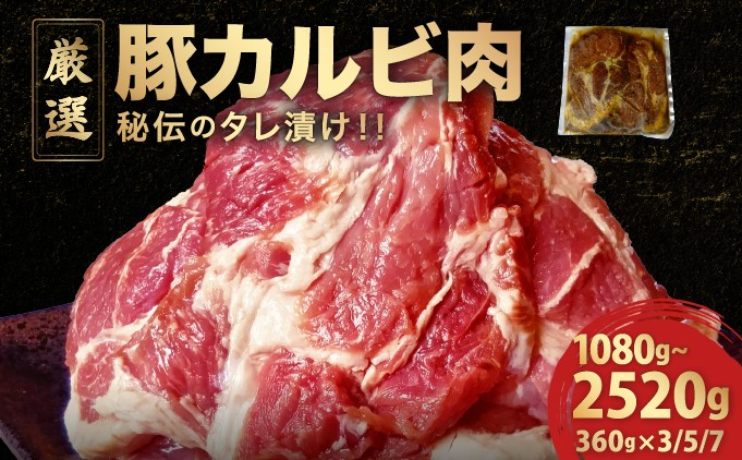 
            [058-a029/058-a030/058-a031]【内容量が選べる】デジカルビ（韓国式豚カルビ）3～7個セット 【デジカルビ 豚カルビ 焼くだけ 簡単 肉 お肉 豚肉 豚 カルビ 味付き 手切り 手作り 韓国料理 焼肉 焼き肉 BBQ】
          