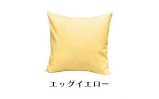 「染」2枚組クッションカバー 60×60cmタイプ エッグイエロー 国産オックスフォード生地 無地