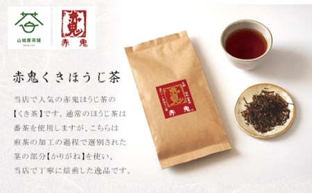 自家焙煎のほうじ茶＜3種飲み比べセット＞200g入袋×3種 FCD001