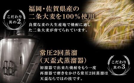 〈天盃〉長期貯蔵酒　古久　500ml×1本【焼酎 天盃 麦 麦焼酎 焼酎 お酒 アルコール 焼酎 麦 麦焼酎 お湯割り 焼酎 ロックお酒 酒 送料無料】