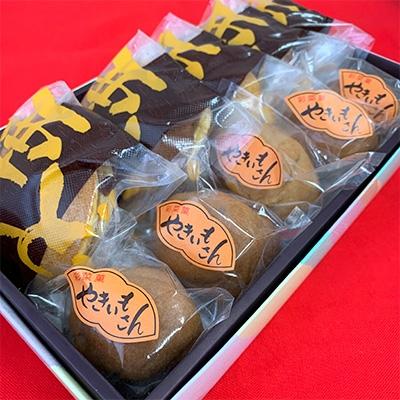 ふるさと納税 泉南市 ●泉南食ブランドやきいもさん 詰め合わせ