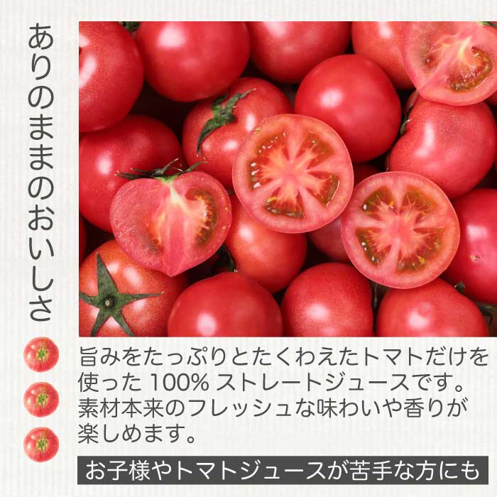 ひりょうやさんの トマトジュース 500ml×2本 トマトジュース 野菜ジュース トマト 野菜 無添加 広島県 三原市 042003