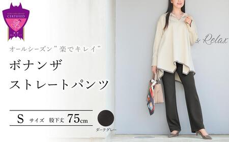 ボナンザ ストレートパンツ(ダークグレーS・股下75cm)[BAFM219] パンツ