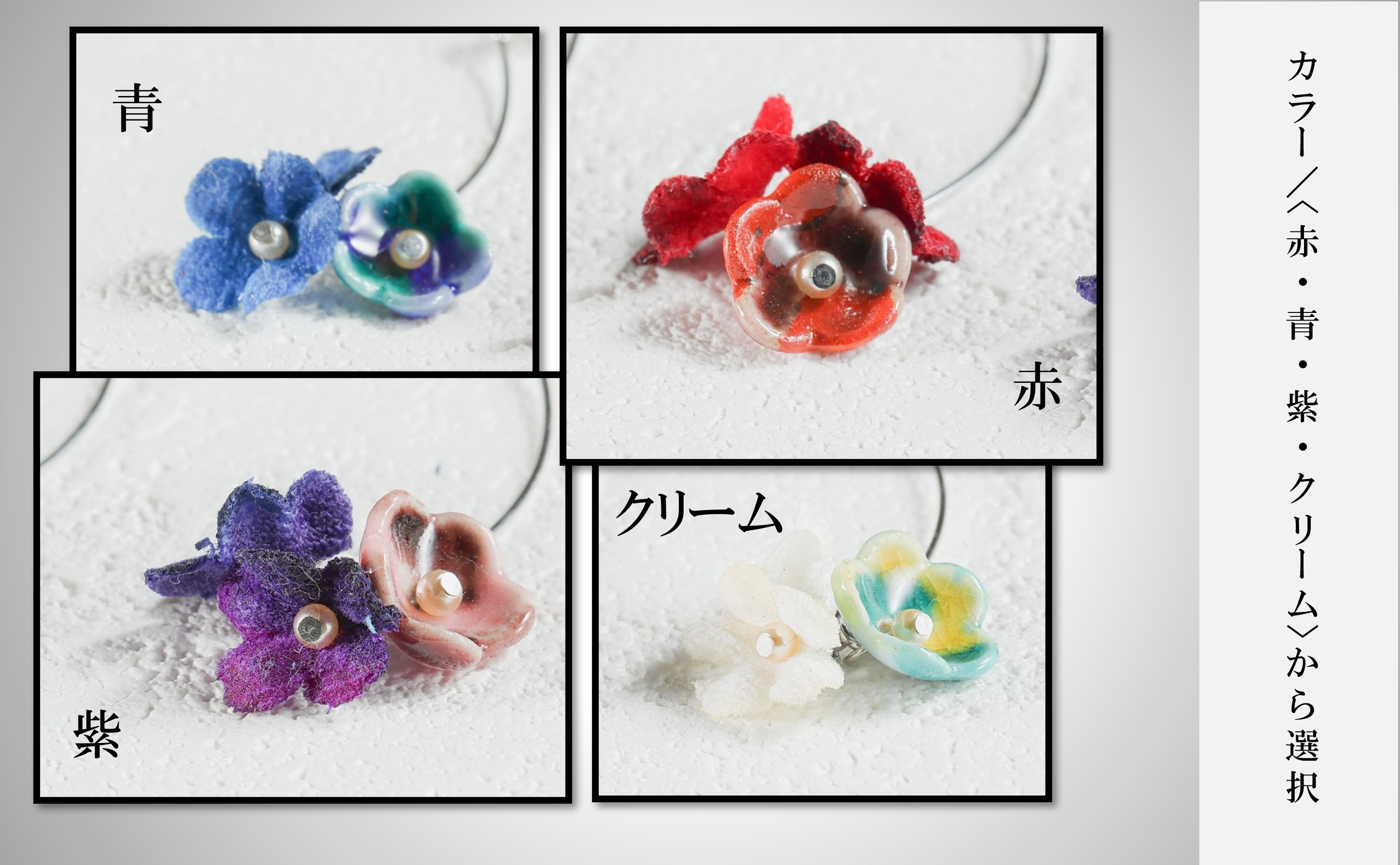 【可愛く九谷焼を楽しむ】九谷焼×布花アクセサリー九谷花（KUTANIKA）雫（小花３個タイプ　青　ピアス） 014010