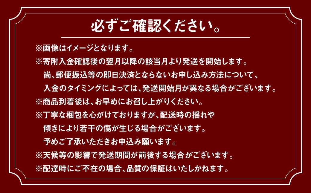 【年4回定期便】「くまもとの赤」定期便①