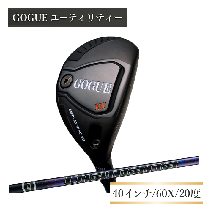 ワークスゴルフ GOGUE R2ユーティリティ 3U Diamana for DRACONシャフト（60X）