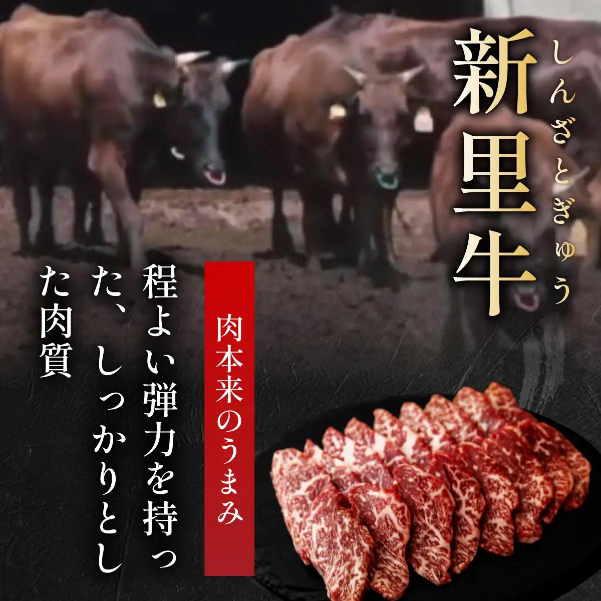 新里牛 焼肉肩ロース 200g×2