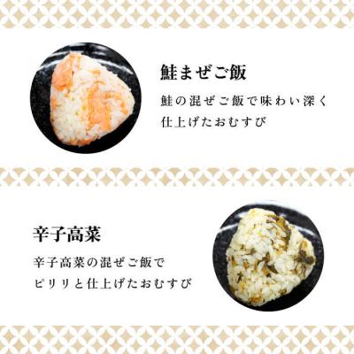 ふるさと納税 糸島市 【全12回定期便】【玄米】冷凍 おむすび 20個(10種×各2個)セット[ANL007] |  | 03