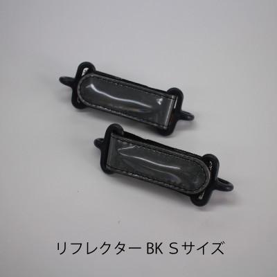 ふるさと納税 東大阪市 ShoePit(シューピット)リフレクターBK Sサイズ |  | 01