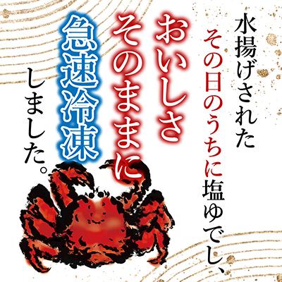 ふるさと納税 根室市 【北海道根室産】ボイル花咲がに2〜3尾(約1kg) A-42084 |  | 02