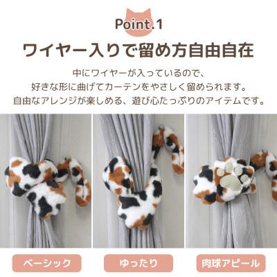 ふるさと納税 茅野市 ネコの手でカーテンにくるっと巻き付く!にゃんタッセル ヒョウ |  | 01