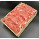 【ふるさと納税】【京都モリタ屋】京都肉肩ロースしゃぶしゃぶ用500g | 肉 お肉 にく 食品 京都産 人気 おすすめ 送料無料 ギフト