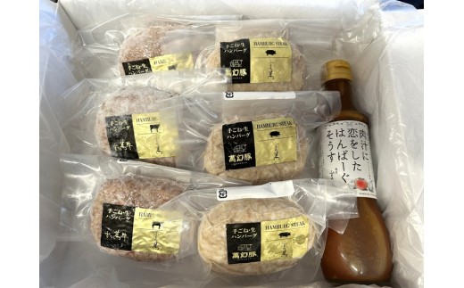
                  0019-01-01 さの萬 萬幻豚・さの萬牛 ハンバーグセット 110g×各3個 (計6個) ハンバーグソース付き
                