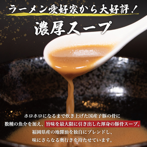【博多一双ラーメン】 豚骨ラーメン 4食×3箱セット [a8420]