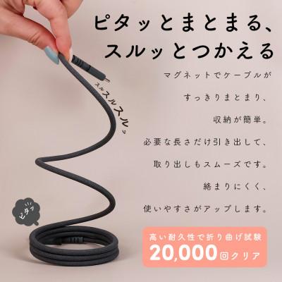 ふるさと納税 海老名市 マグネットケーブル USB-C to USB-C アーモンドミルク (MOT-MGCC100-AM) |  | 01