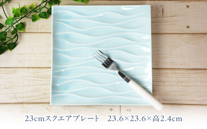 美濃焼 焼き物 陶磁器 食器 皿 青磁 プレート ランチプレート スクエアプレート おしゃれ シンプル 