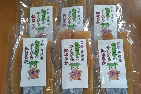京丹後産 紅はるか 干し芋 150g×2袋 | 干し芋