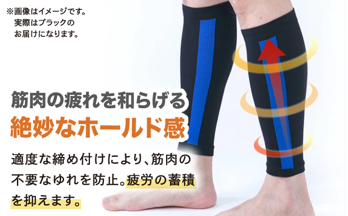 【Mサイズ】Runtageアスリートコンプレッションプロ（ふくらはぎサポーター両足用）＜ブラック＞【イイダ靴下株式会社】 [HBB031]