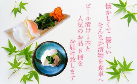 漬物 詰め合わせ 季節野菜 7品 セット 漬物