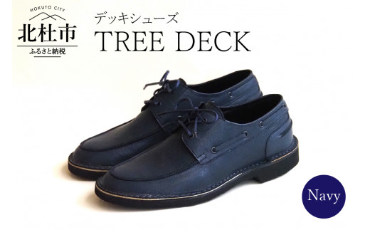 TREE DECK（北杜市産野生鹿革のデッキシューズ)ネイビー25.0cm