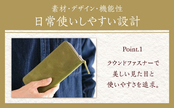国産牛革使用。エイジング（経年変化）が楽しめる長財布
