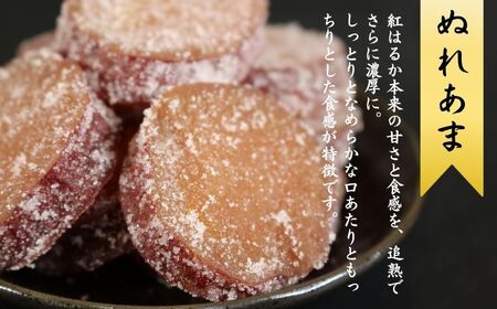 訳あり 甘納豆 紅はるか 250g×３ 750g 【 季節限定 10月～5月配送 】 森田屋
