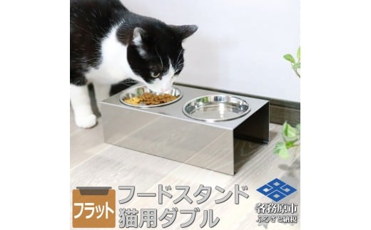 1068 ペットフードスタンド 猫用 食器台 ステンレス製 平行タイプ ステンレス食器皿 ダブルスタンド PT10-02B-2