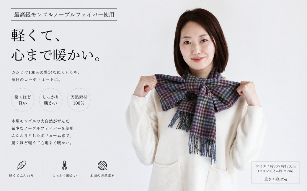 G3565 『Noble Fibre』100％カシミヤ・マフラー レッド＆チェック フリンジ付き【高級 カシミア おしゃれ ファッション 防寒 かしみあ】