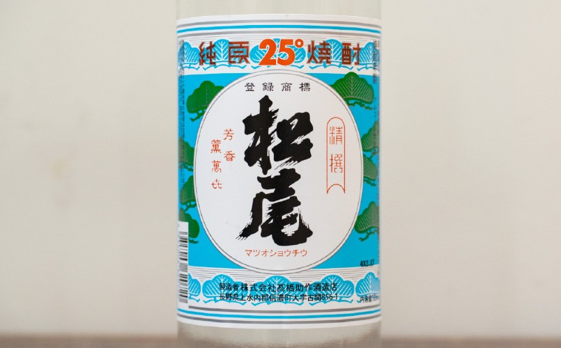 レトロで爽やかなカラーのラベルです
